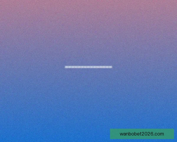 世界杯竞猜攻略大全带你深度解析赛事走势与投注技巧赢取精彩观赛体验