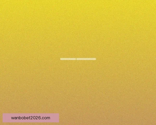 世界杯竞猜签到奖励大放送 快来参与赢取丰厚奖品和专属福利