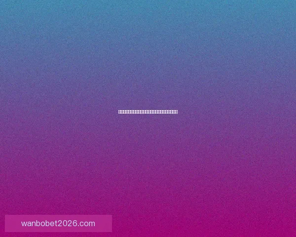 世界杯足球竞猜赔率最新分析与热门赛事胜负趋势预测