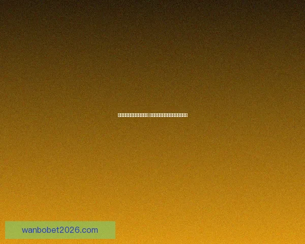 世界杯竞猜预测全方位分析 提前锁定冠军与热门黑马球队走势