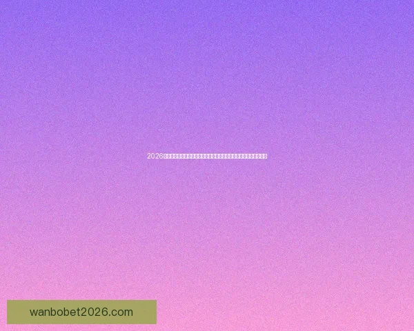 2026年世界杯精彩数据分析与趋势预测：各队表现、球员统计及赛程回顾