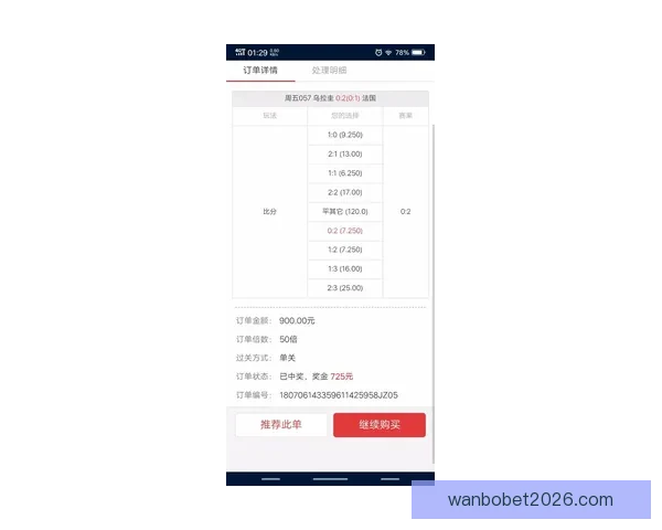 世界杯足球竞猜赔率分析与趋势预测 让你轻松掌握赛场动态