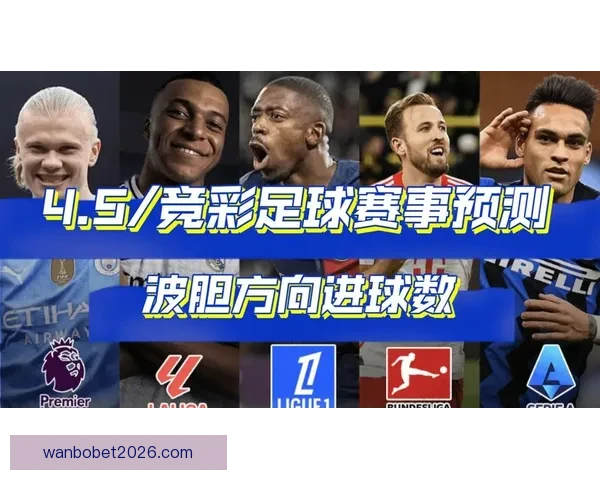 世界杯精彩对决比分预测与分析助你精准把握赛事结果