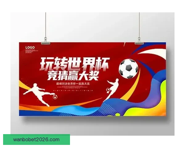 燃情世界杯精彩竞猜 赢取丰厚奖品尽享胜利荣耀