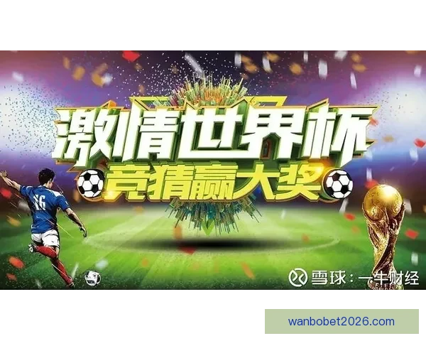 世界杯竞猜签到享丰厚奖励，精彩活动等你来参与，赢取独家福利和大奖