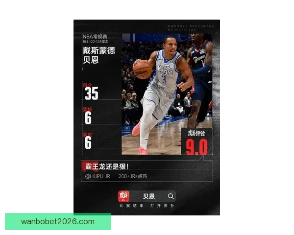 魔术迎战骑士瓦格纳贝恩出战哈登力争复仇终结连败