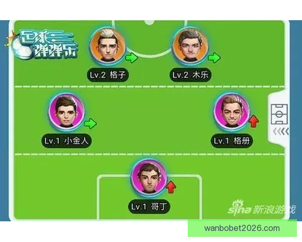 世界杯足球竞猜入口全新玩法攻略助你赢取丰富奖励指南