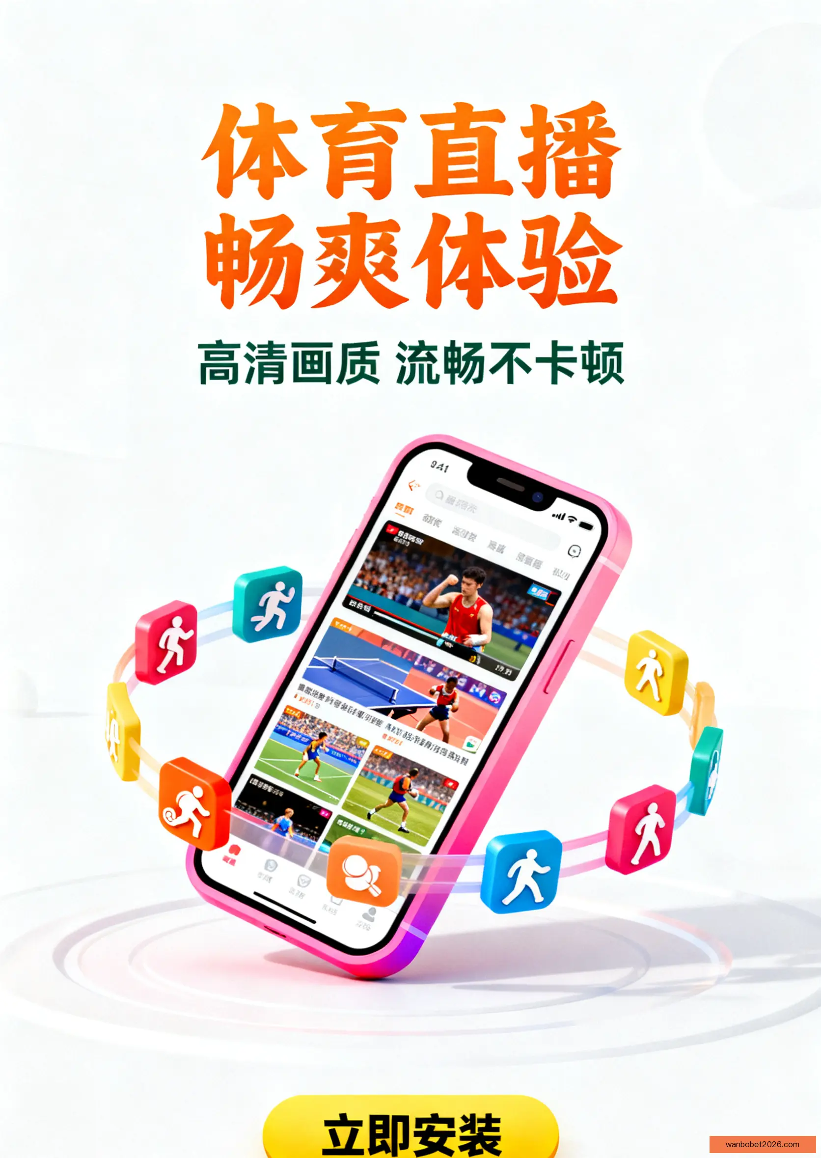 官方APP下载安装包